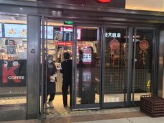 -肯德基(苏州北站店)
