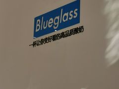 -Blueglass酸奶(财富购物中心店)