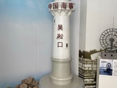 -上海长江河口科技馆