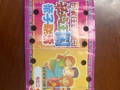 -辛玛王国游乐园