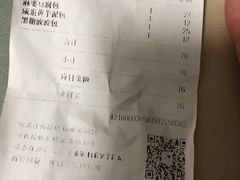 账单-喜茶(广州北京路惠福东店)