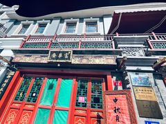 -富华斋饽饽铺·宫廷糕点·伴手礼(护国新天地店)