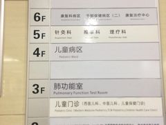 -温州市中西医结合医院