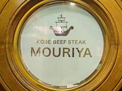 -神户牛排餐厅MOURIYA(总店)