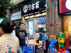 -古茗(风临路店)