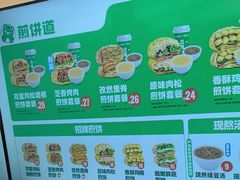 -煎饼道·新鲜现做(重庆北站店)