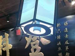 -徽三说·土徽菜·中国徽菜连锁品牌(一中店)