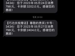-巧功夫推拿·采耳·疼痛调理(蔚然中心店)