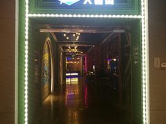 -大鲁阁(欧亚大观乐活城店)