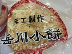 -小寒羊烧烤(凯瑞时代大厦店)