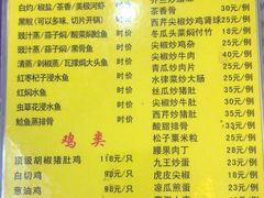 菜单-巨元河鲜酒楼·清远特色菜名店(英德店)
