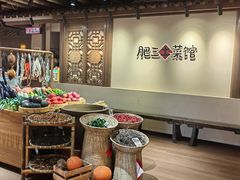 -肥三土菜馆(五四广场店)