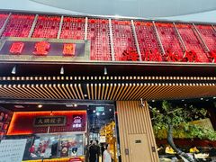 -日丰园海肠水饺·老字号大连海鲜(和平广场店)