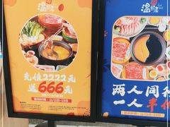 -温野菜涮涮锅(曲江大悦城店)