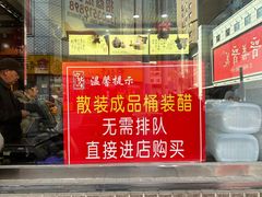 -益源庆