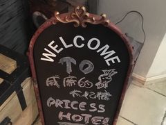 -威廉的太妃糖酒店(杭州西湖青芝坞店)