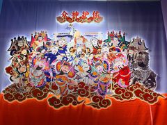 -北京工艺美术博物馆