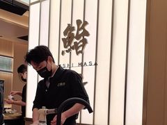 -鮨政·Omakase(港汇恒隆广场店)