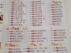 菜单-和乐喜点(宝岗大道店)
