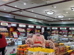 -六必居(前门店)