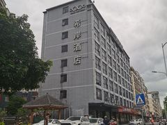 -希岸酒店(深圳北站龙华文体中心店)