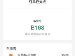 -1点点(东鼎店)