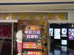 -中影国际影城(青秀水晶城店)