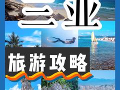 -亚龙湾海底世界