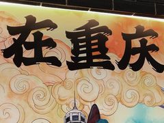 -南城香(北京南站店)
