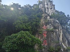 -星湖旅游景区七星岩