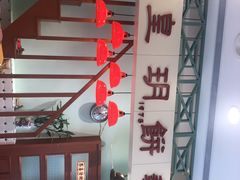 -皇玥(尖沙咀店)