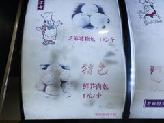 -清泉阁包子(五一店)