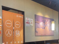 -呷哺呷哺(常营华联店)
