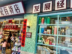 -中山路步行街