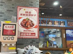 -老边饺子馆(西站店)