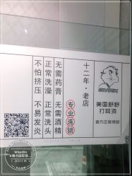 -Wisezone唯点穿耳打耳洞专业国际连锁品牌