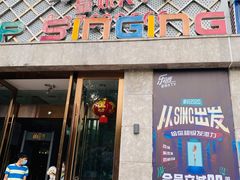 -觅KTV(岳峰大厦店)