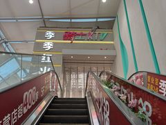 -骑士KTV(红谷滩万达店)