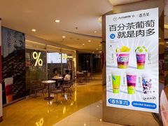 -百分茶(九洲新世界店)