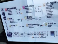 -茶百道(南通海门师山广场店)