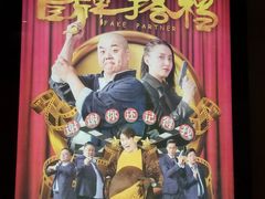 -百丽宫影城(嘉里汇店)
