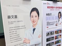 -牙博士口腔品牌连锁(昆山城区店)