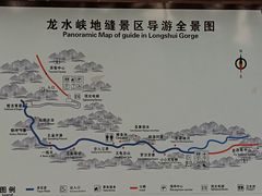 -龙水峡地缝景区