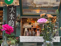 -大水的店(昙华林店)