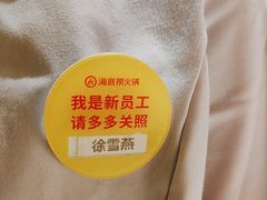 -海底捞火锅(翔龙天地广场店)