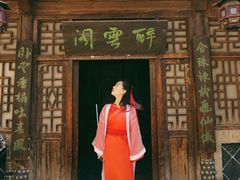 -镇北堡西部影城