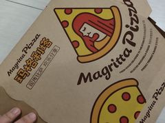 -玛格利塔·现烤披萨(解放路店)