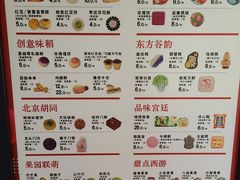 -北京稻香村(零号店)