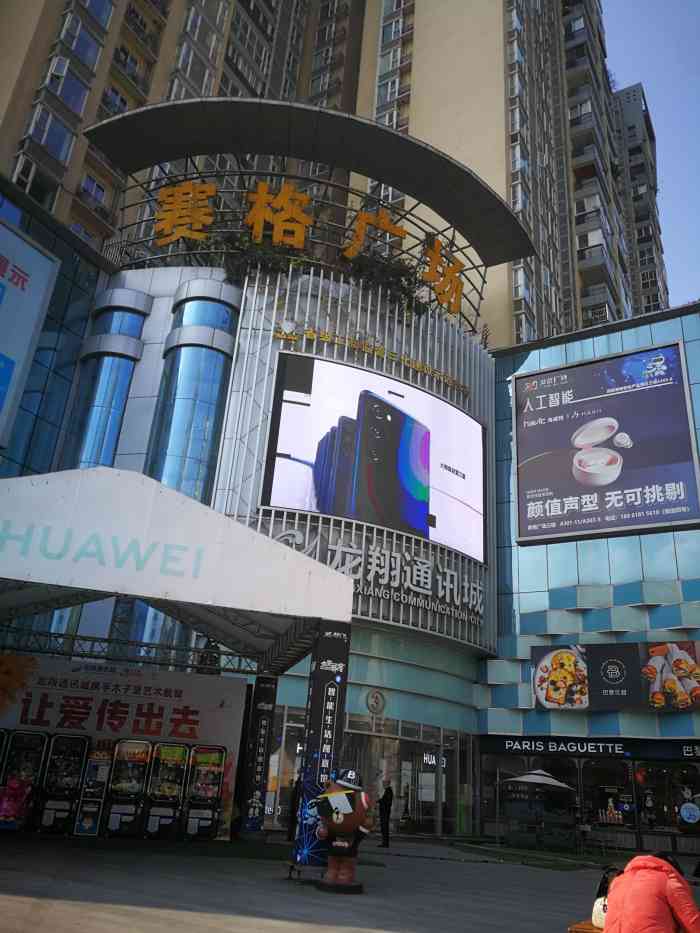 赛格广场(太升南路店)-"中午一群朋友正在聚会吃饭,闺蜜收到家里的.