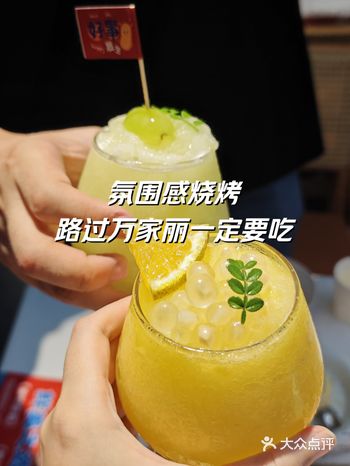 氛围感烧烤，路过万家丽一定要吃